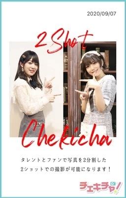 utaten|chekicha.